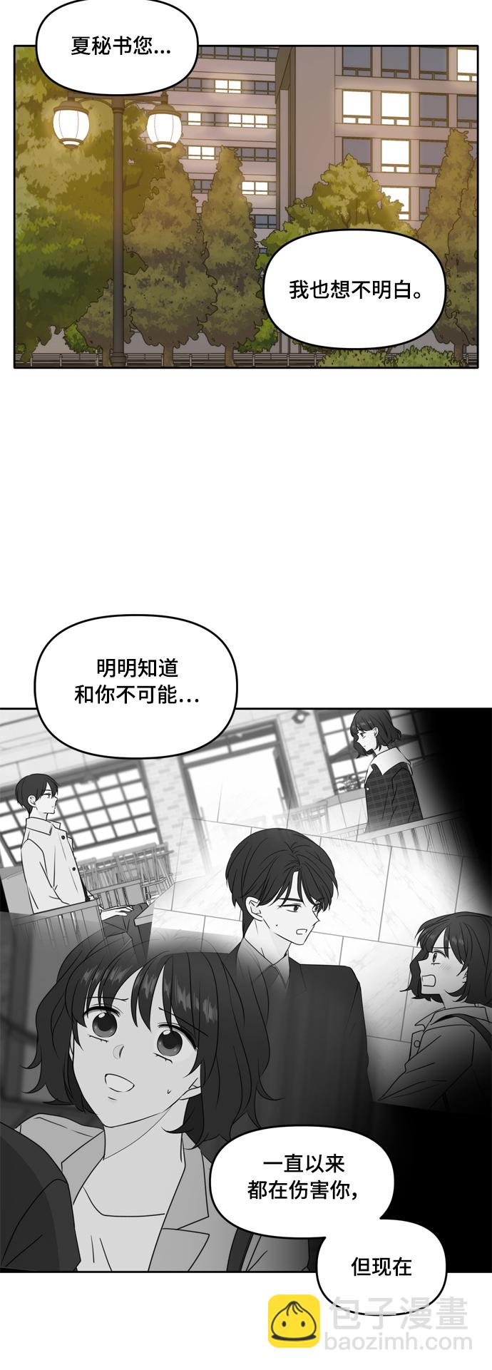 第86话38