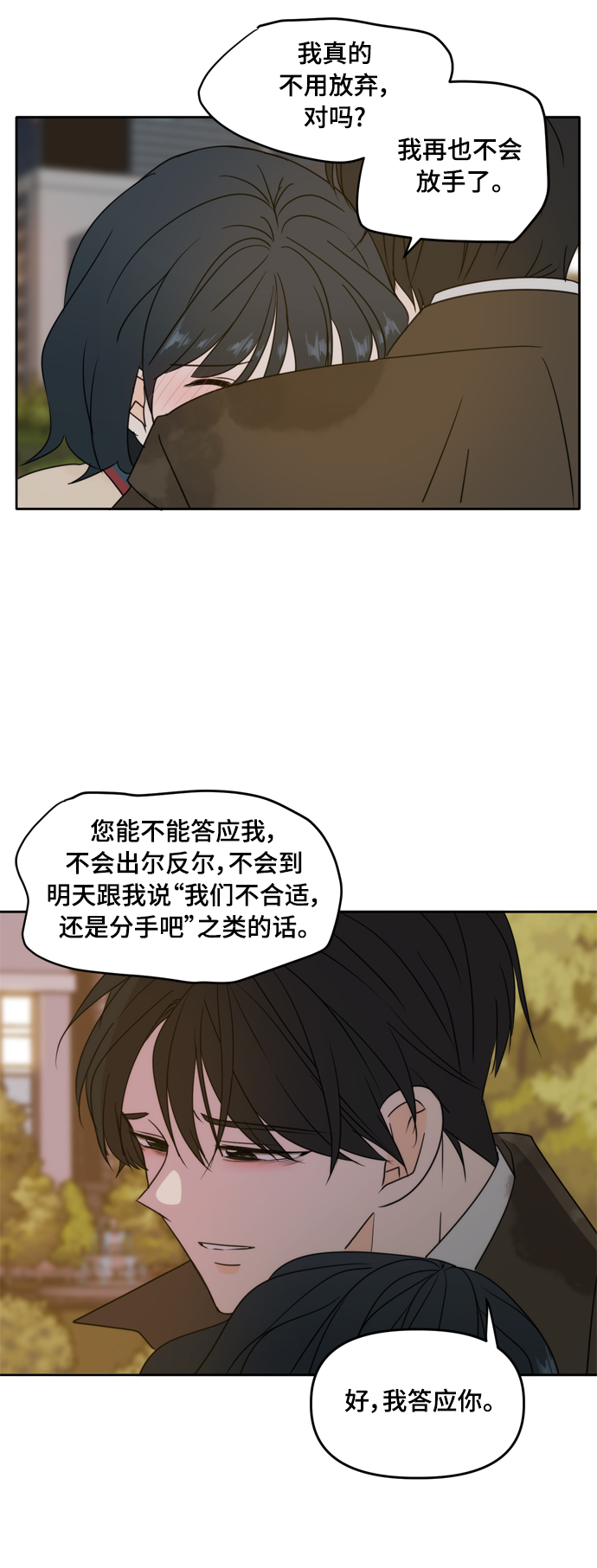 第86话56