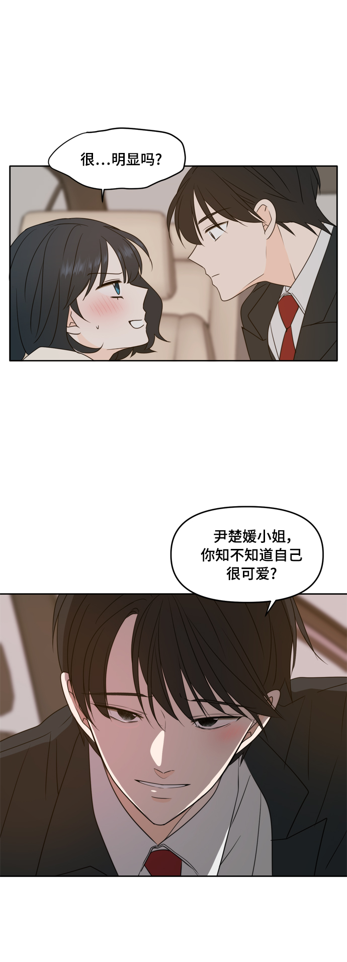 第87话11