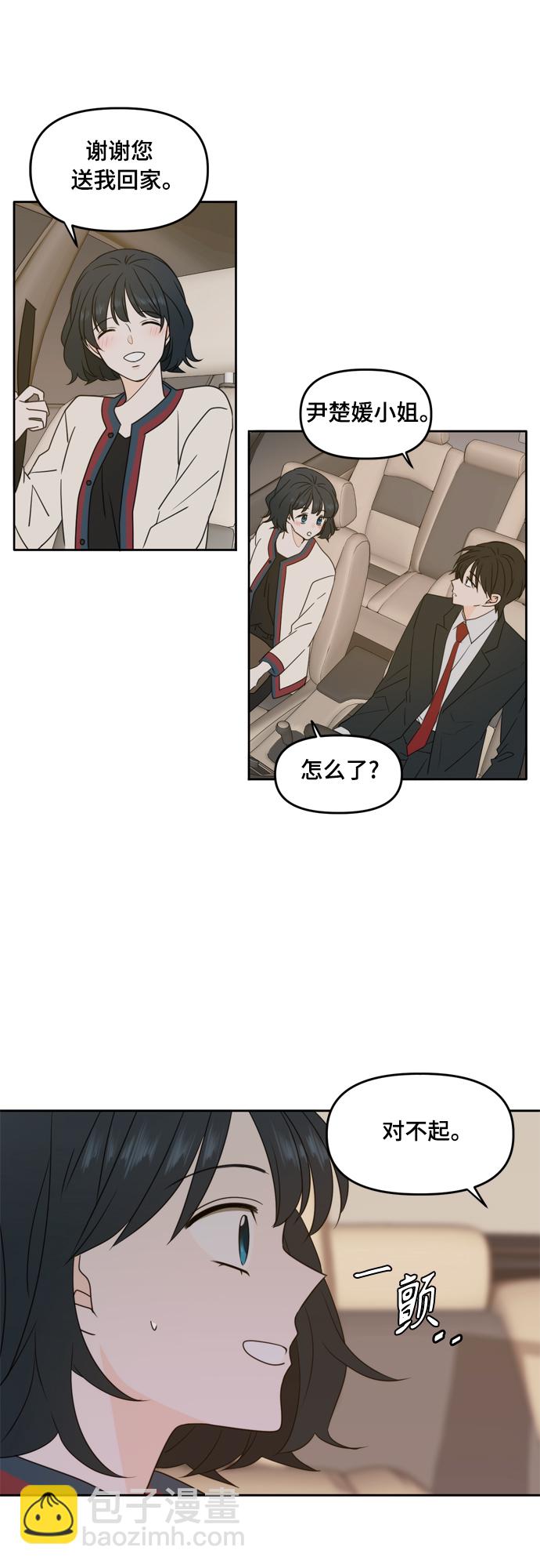 第87话3