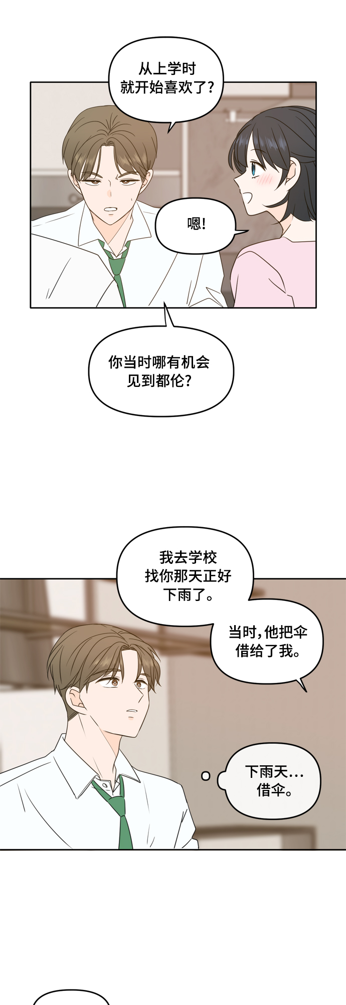 第87话30