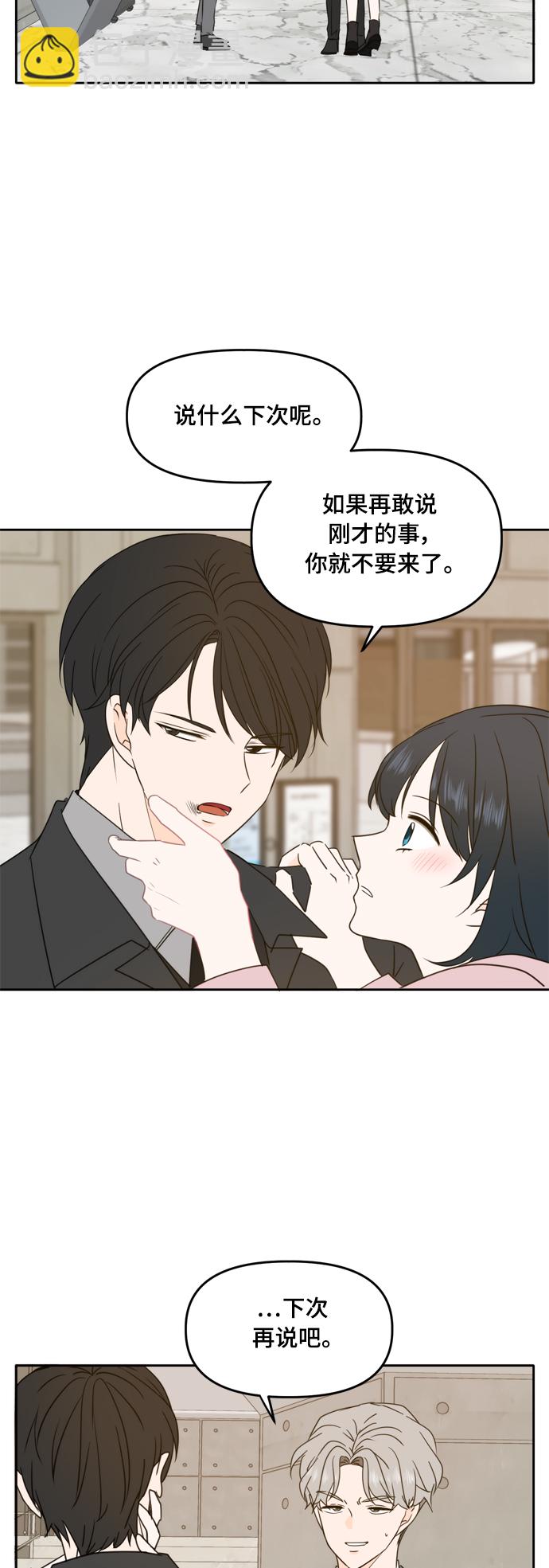 第92话23