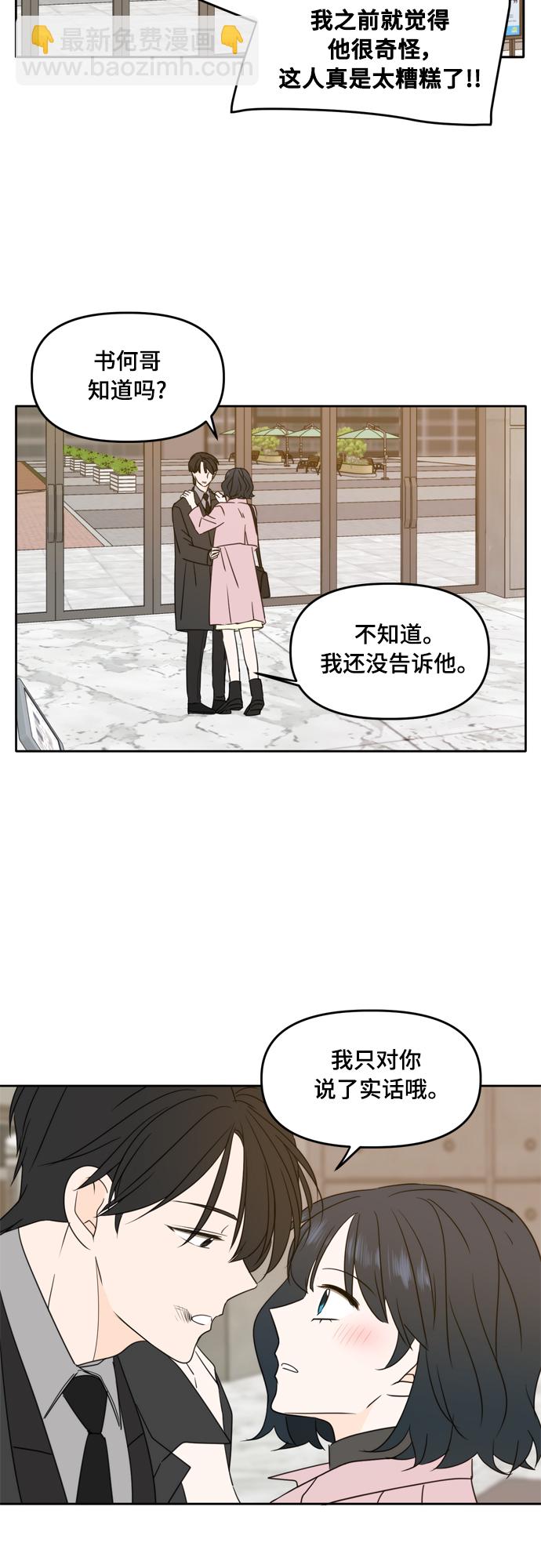 第92话28