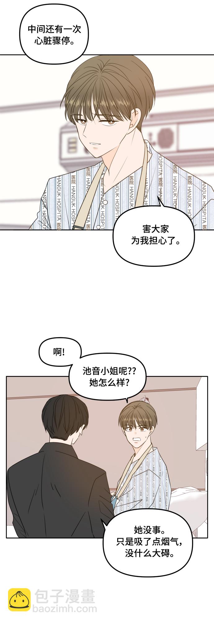 第105话11