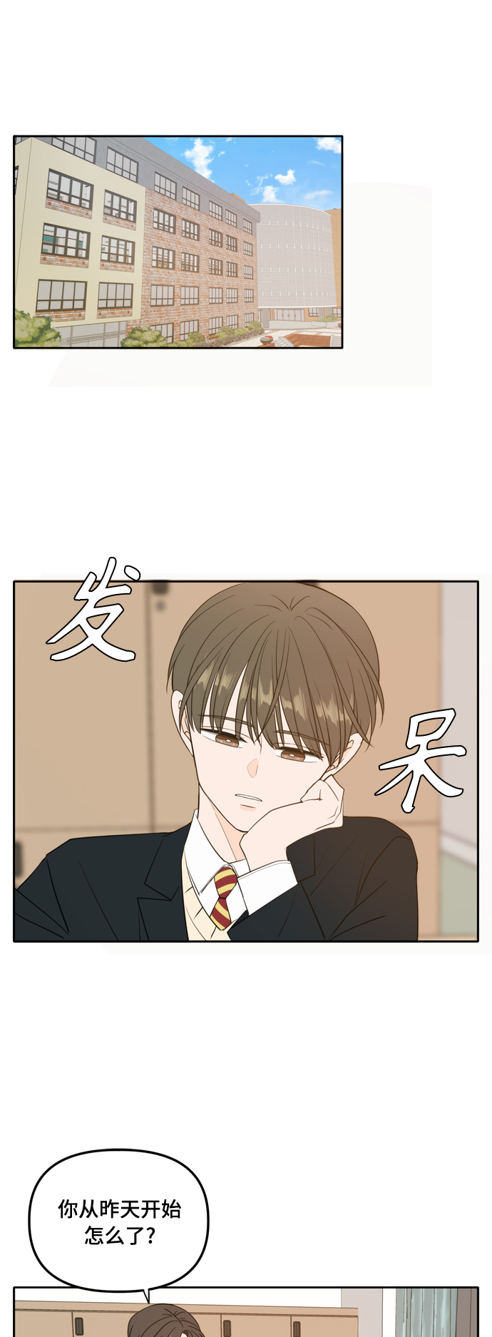 外传2（2）0