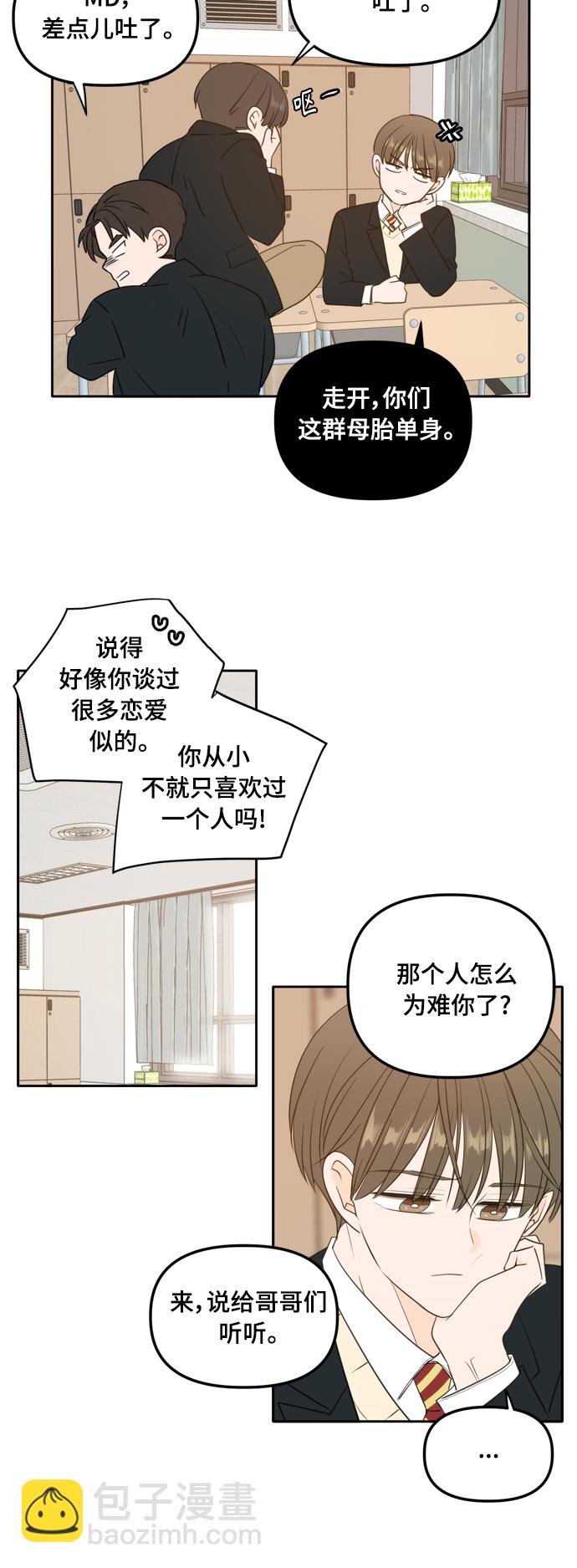 外传2（2）2