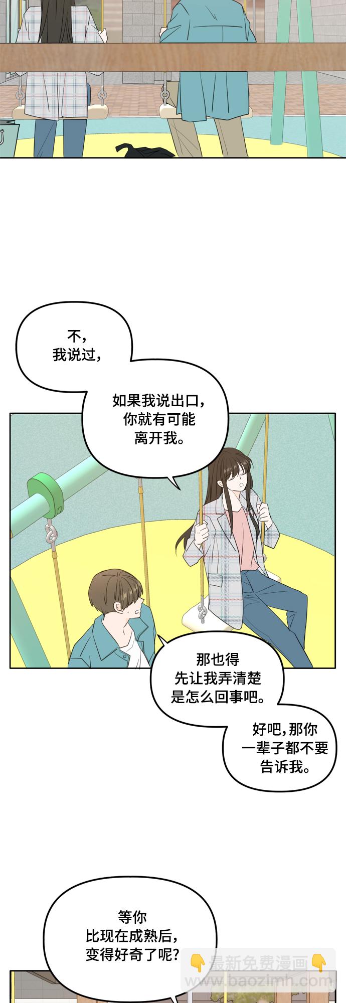外传2（2）27