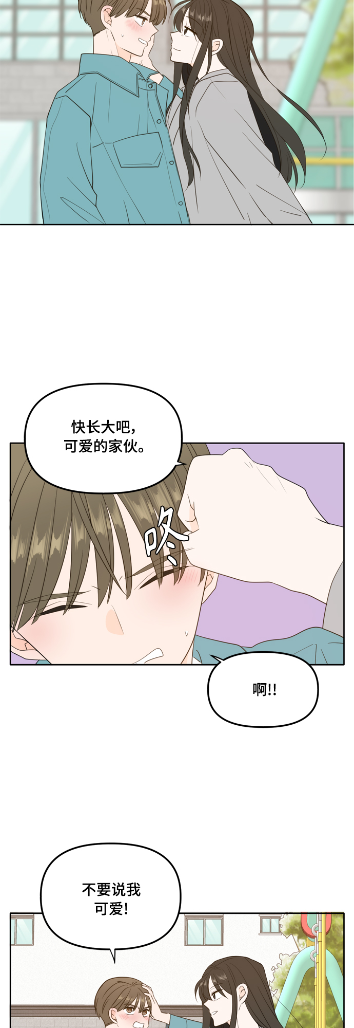 外传2（2）37