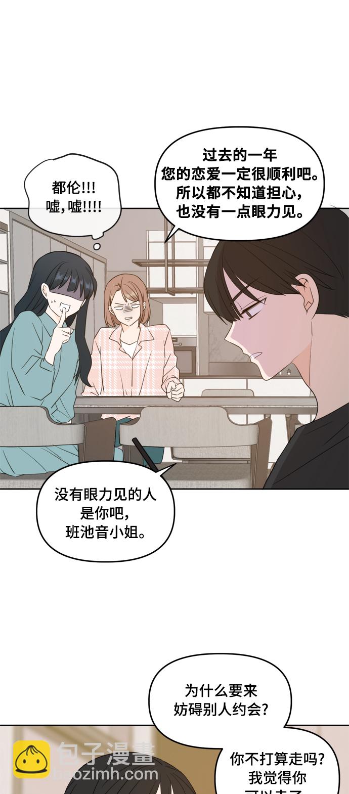外传46
