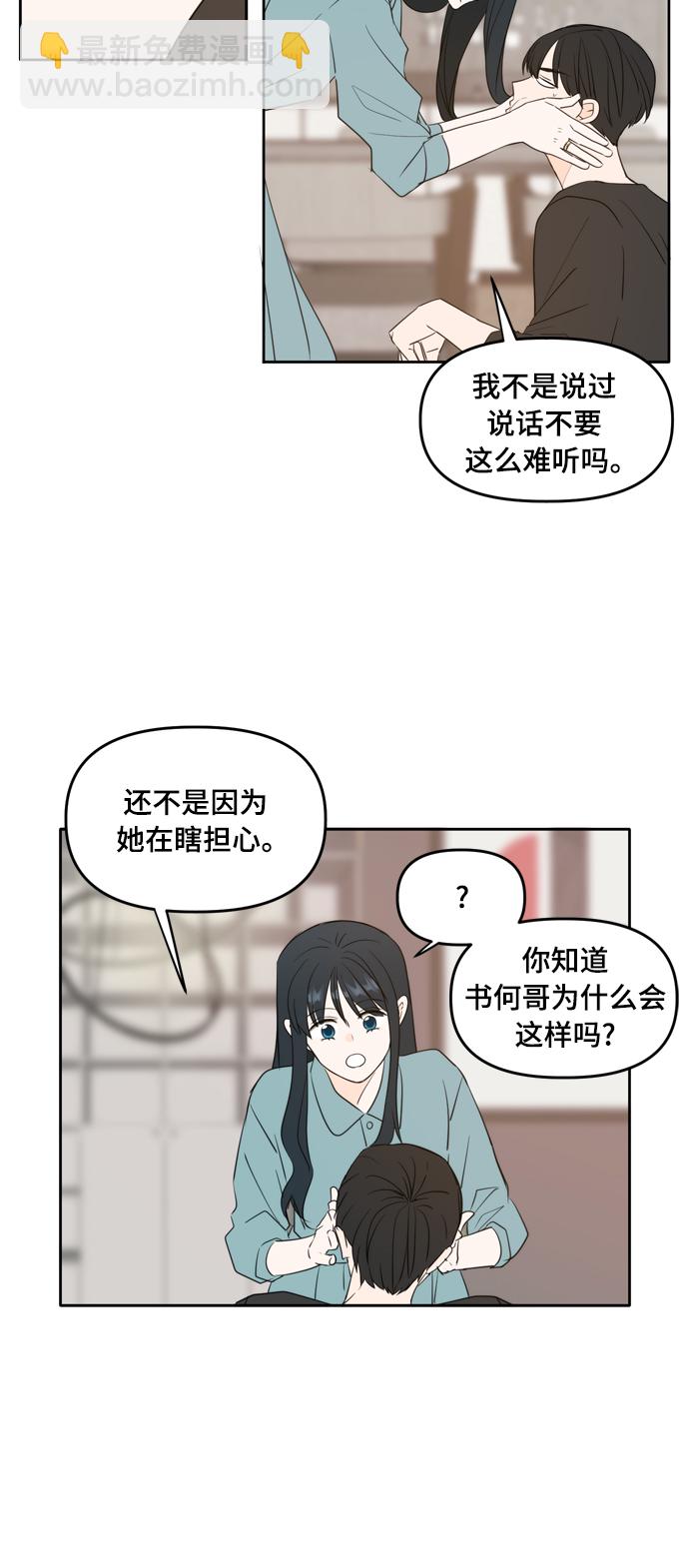 外传49