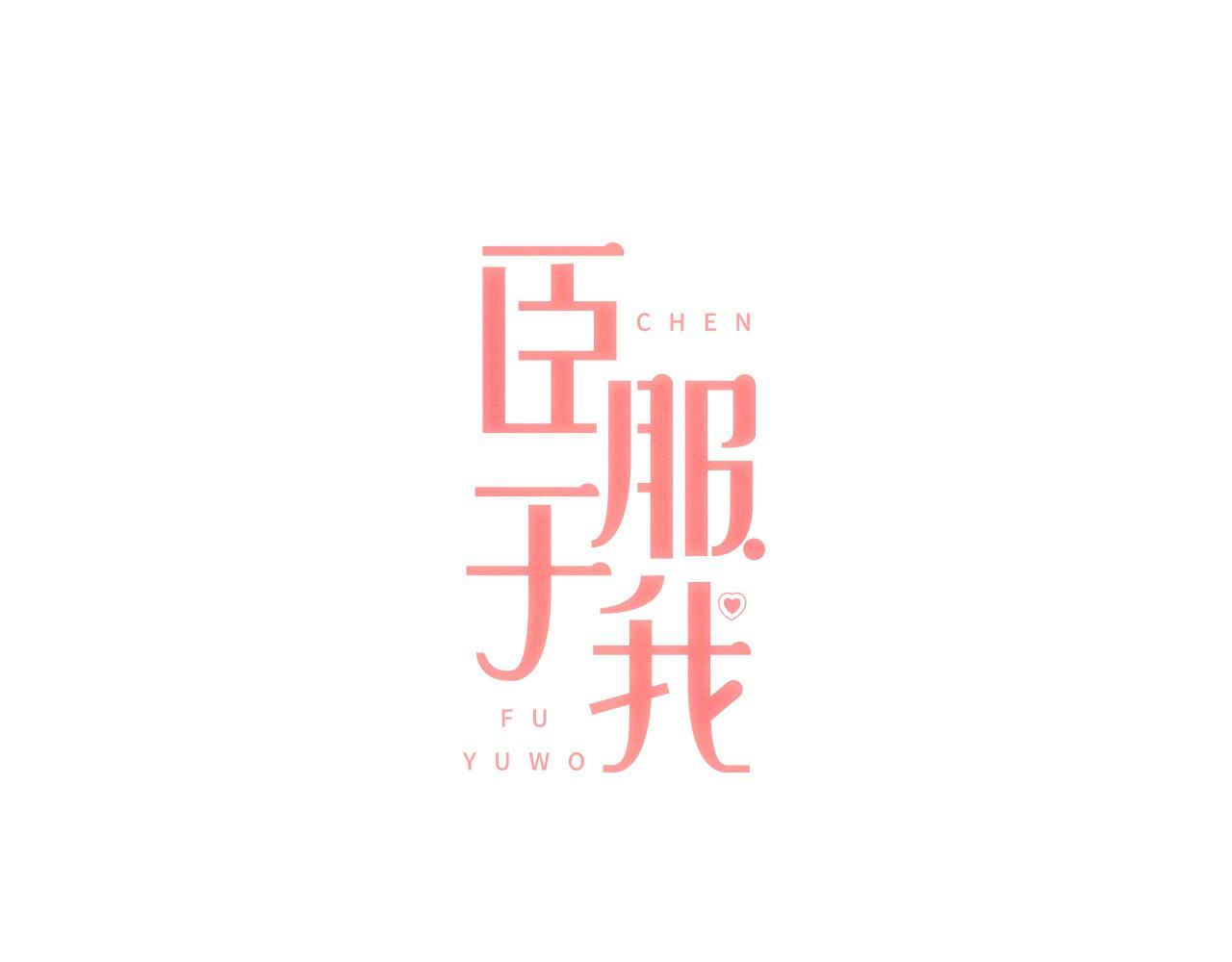 第12话 院长的干涉0