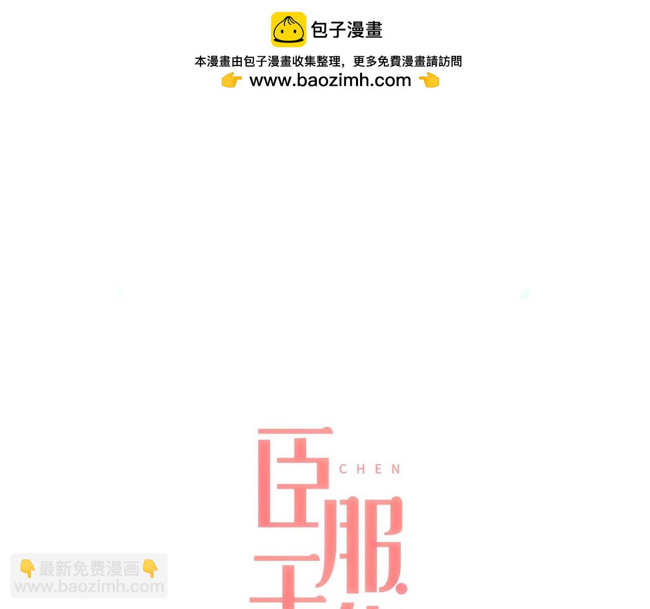 第37话 我会冲去你那1