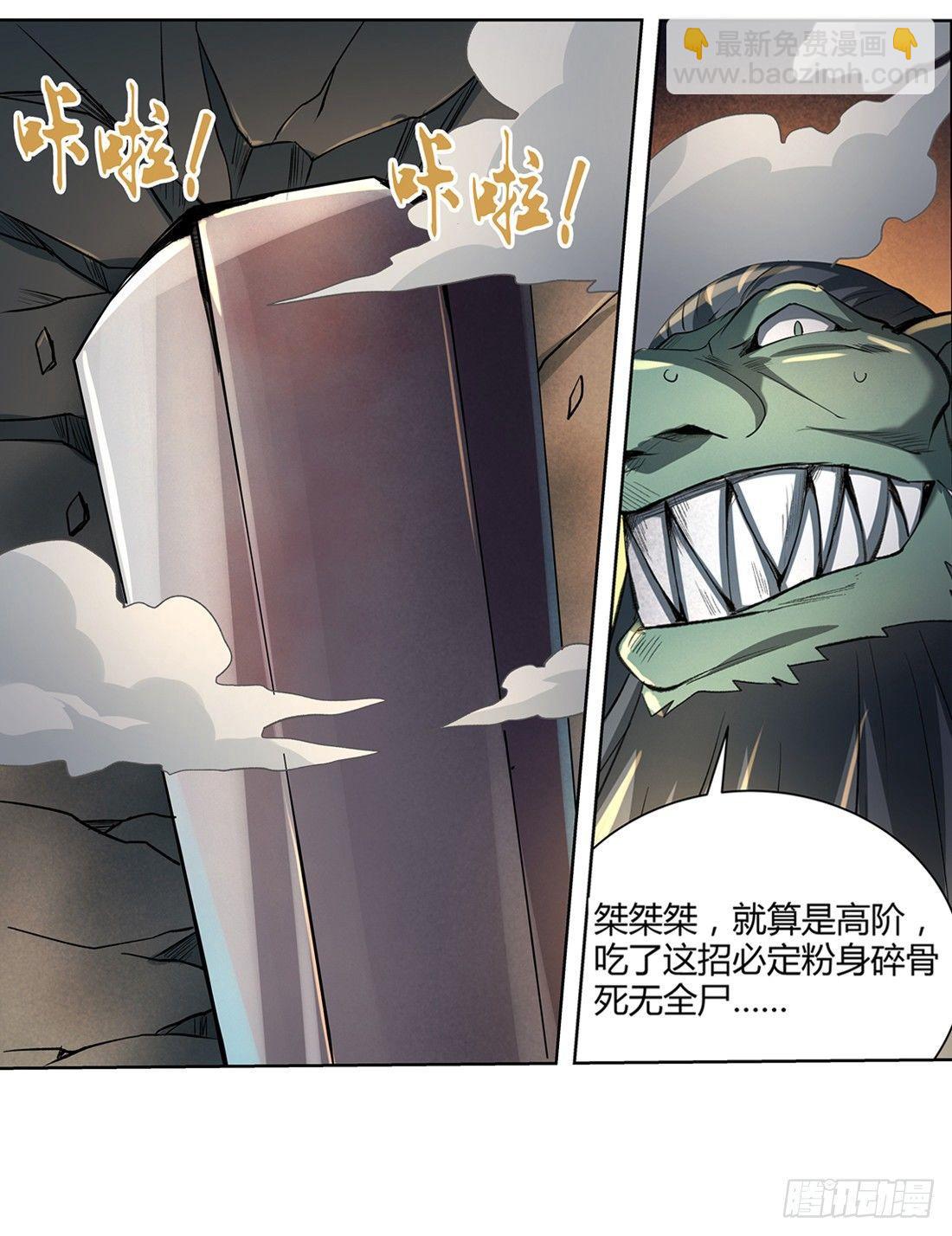 第二十三话29