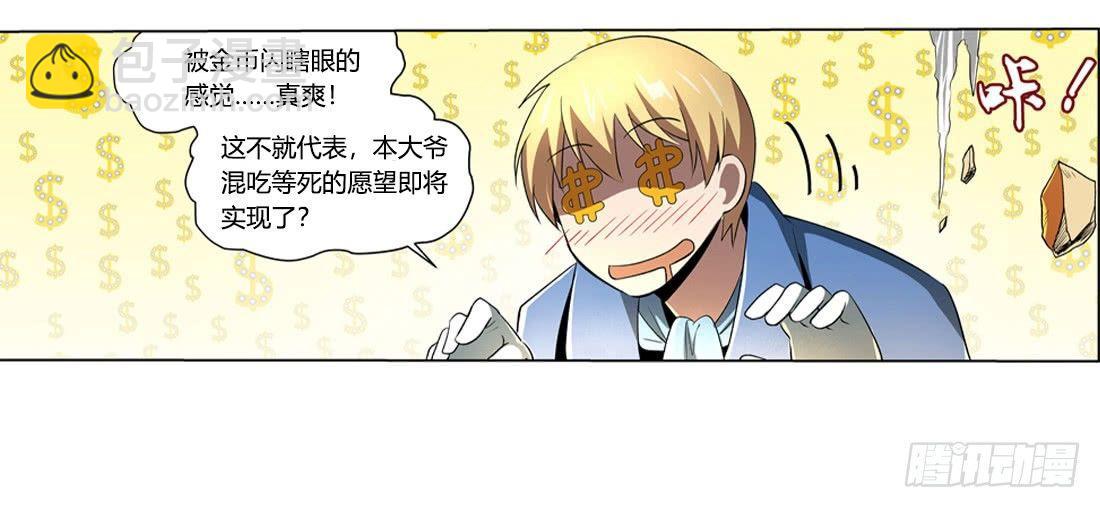 第二十三话50