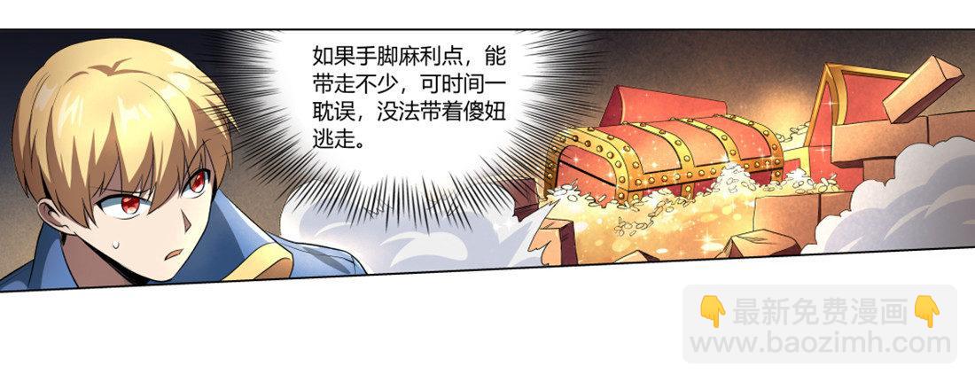 第二十三话54