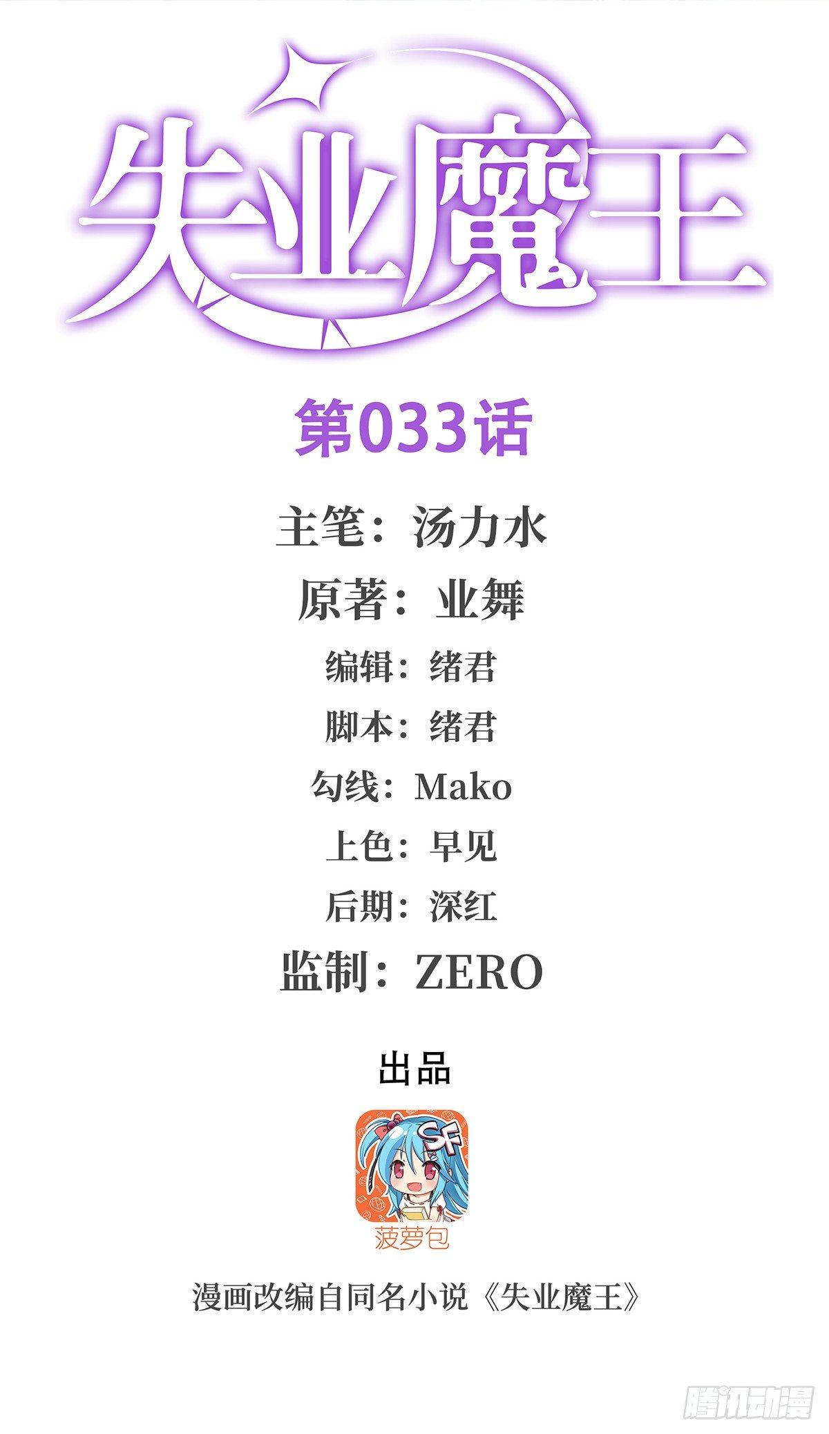 第三十三话0