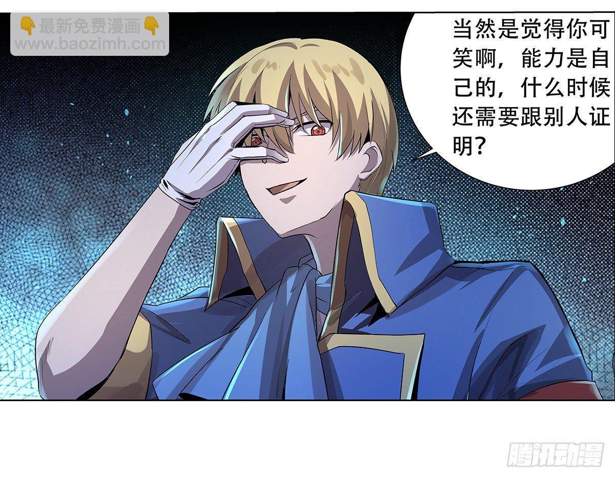 第三十三话29