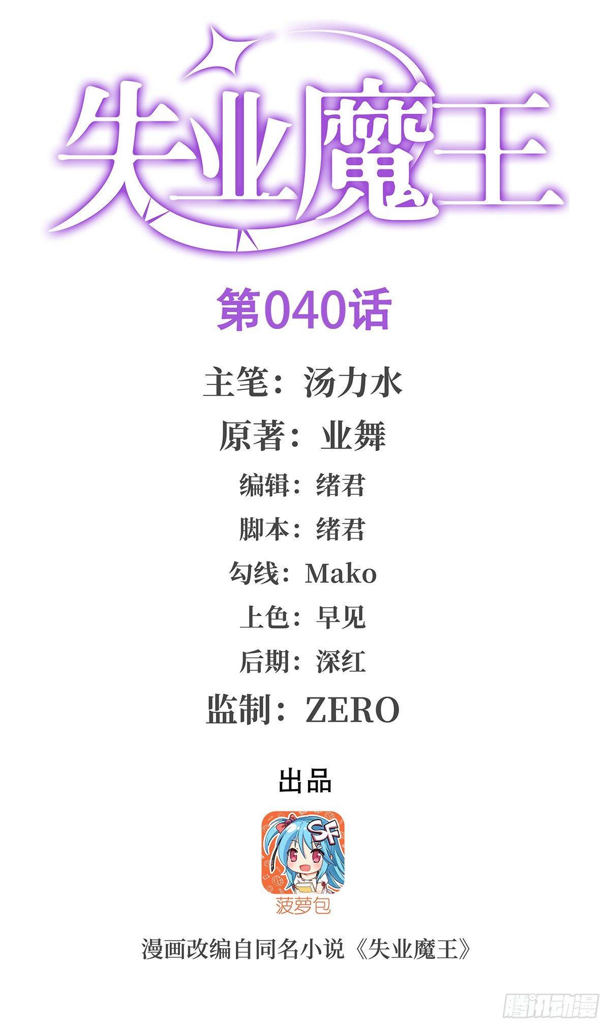 第四十话0