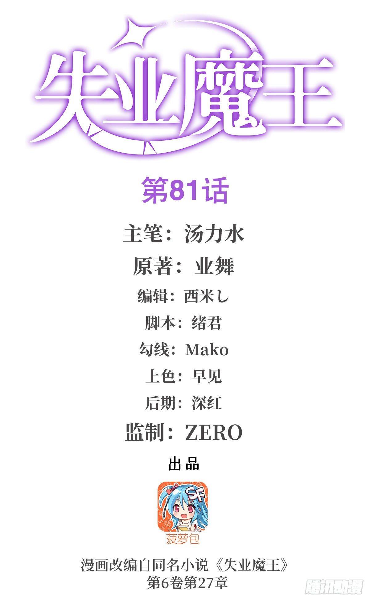 第八十一话0