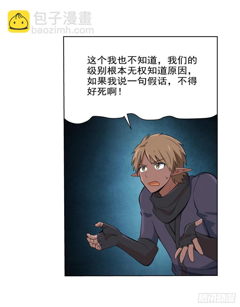 第九十话 毒妇13