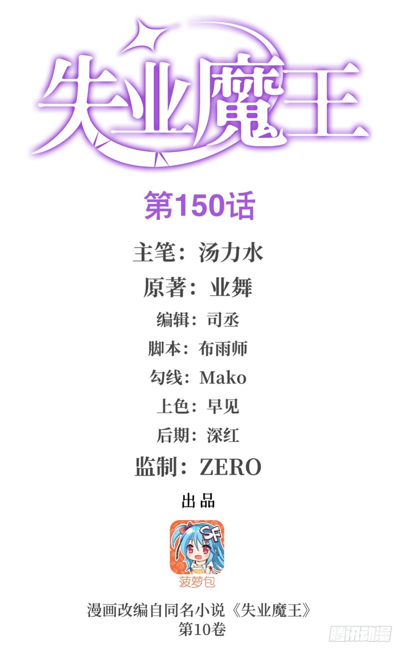 第151话 砍了吧0