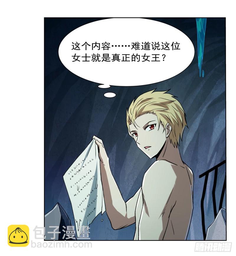 第171话 同流合污15