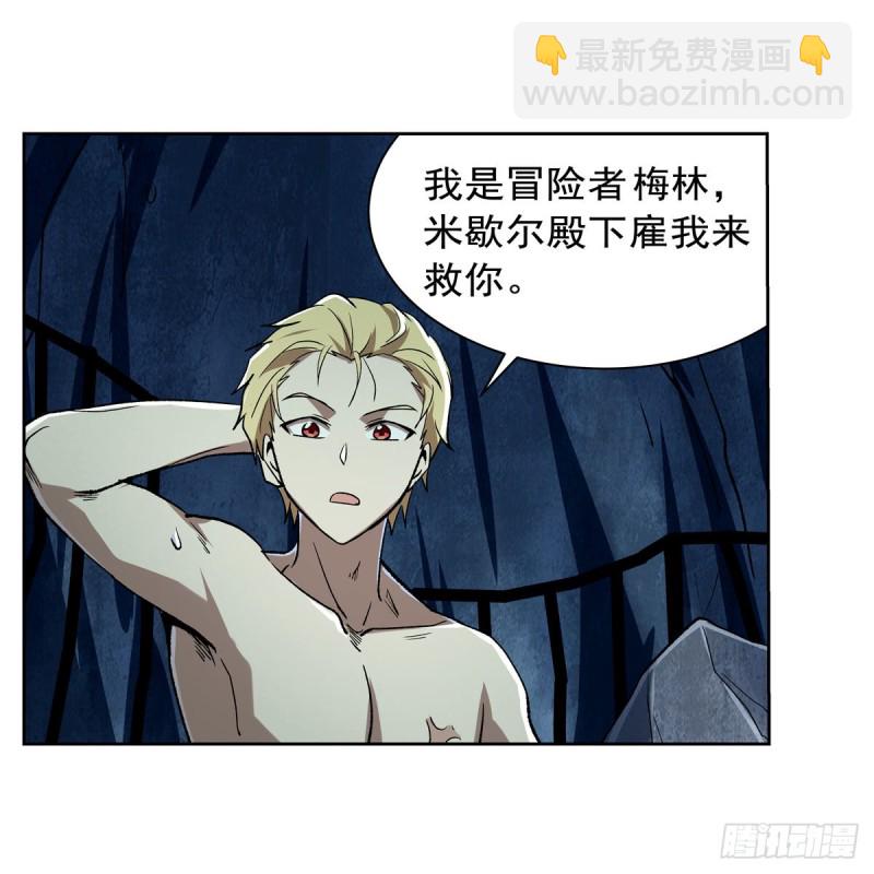 第171话 同流合污18