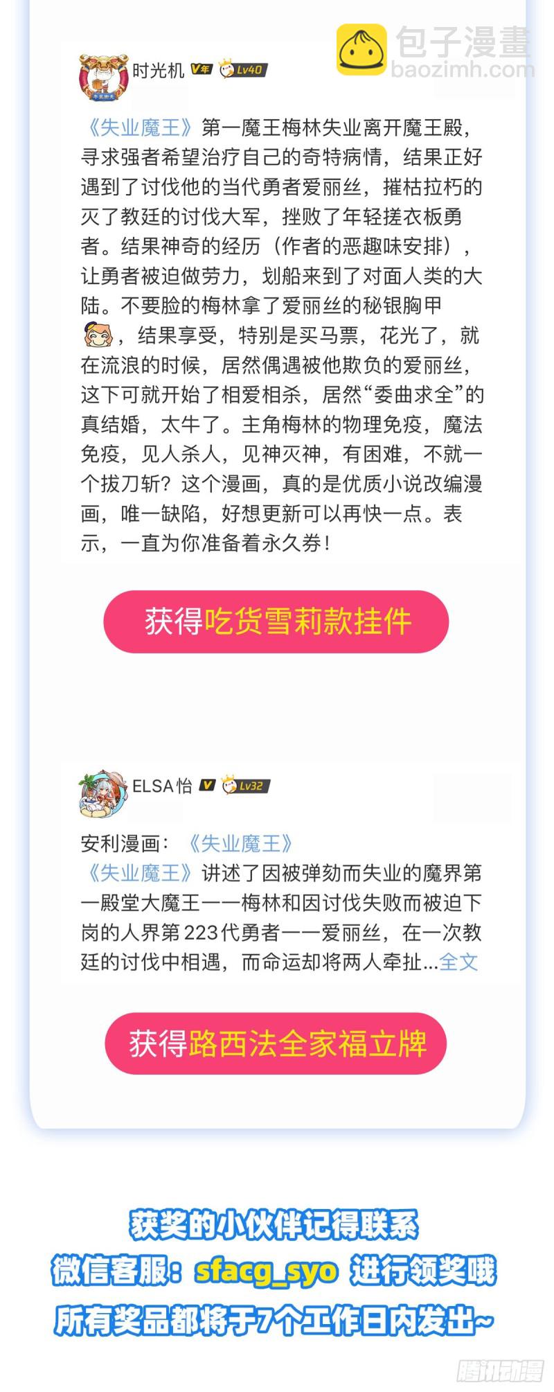 第171话 同流合污67