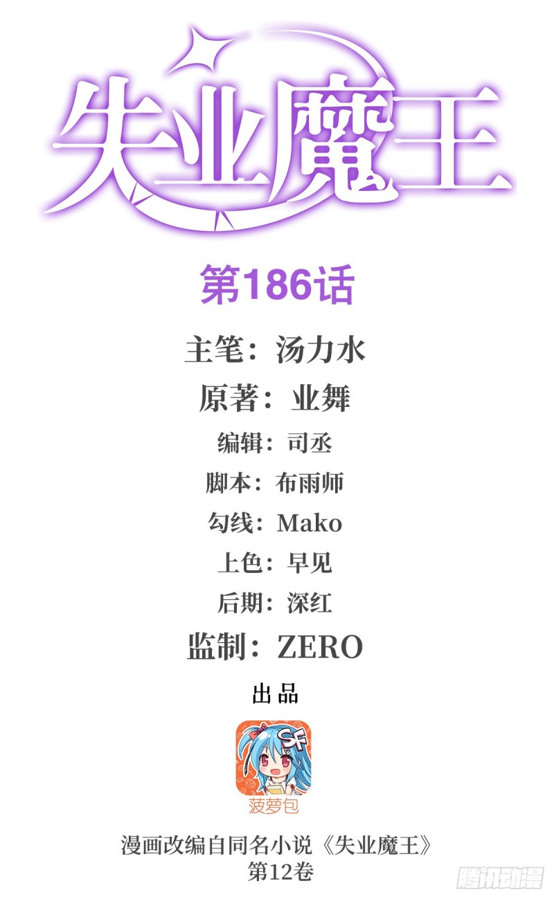 第186话 宗境0