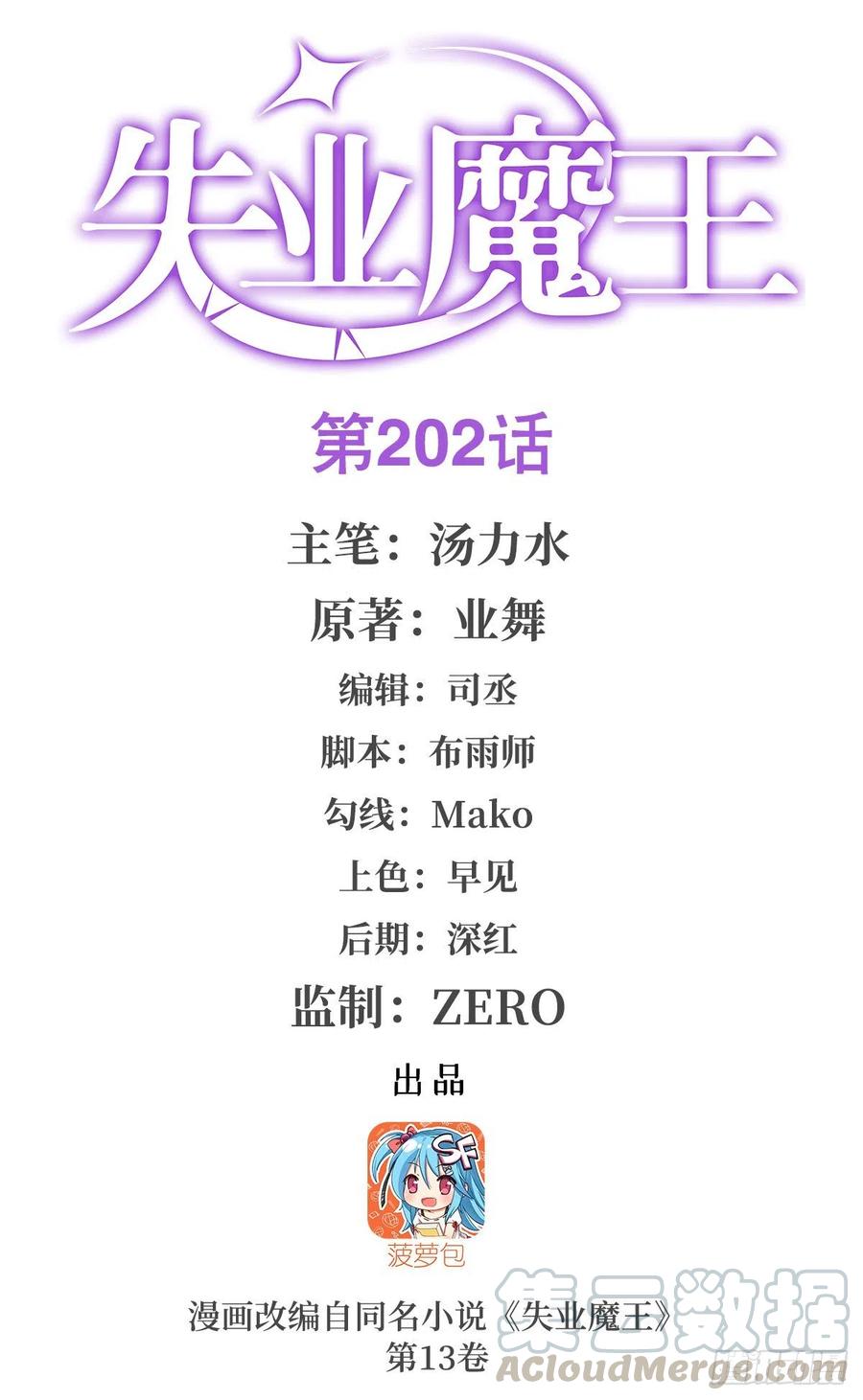 第202话 长驱直入0