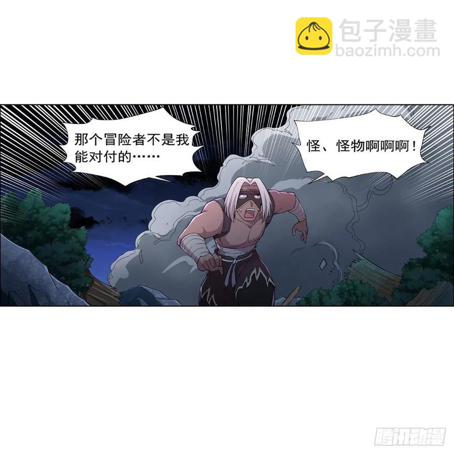 第202话 长驱直入26