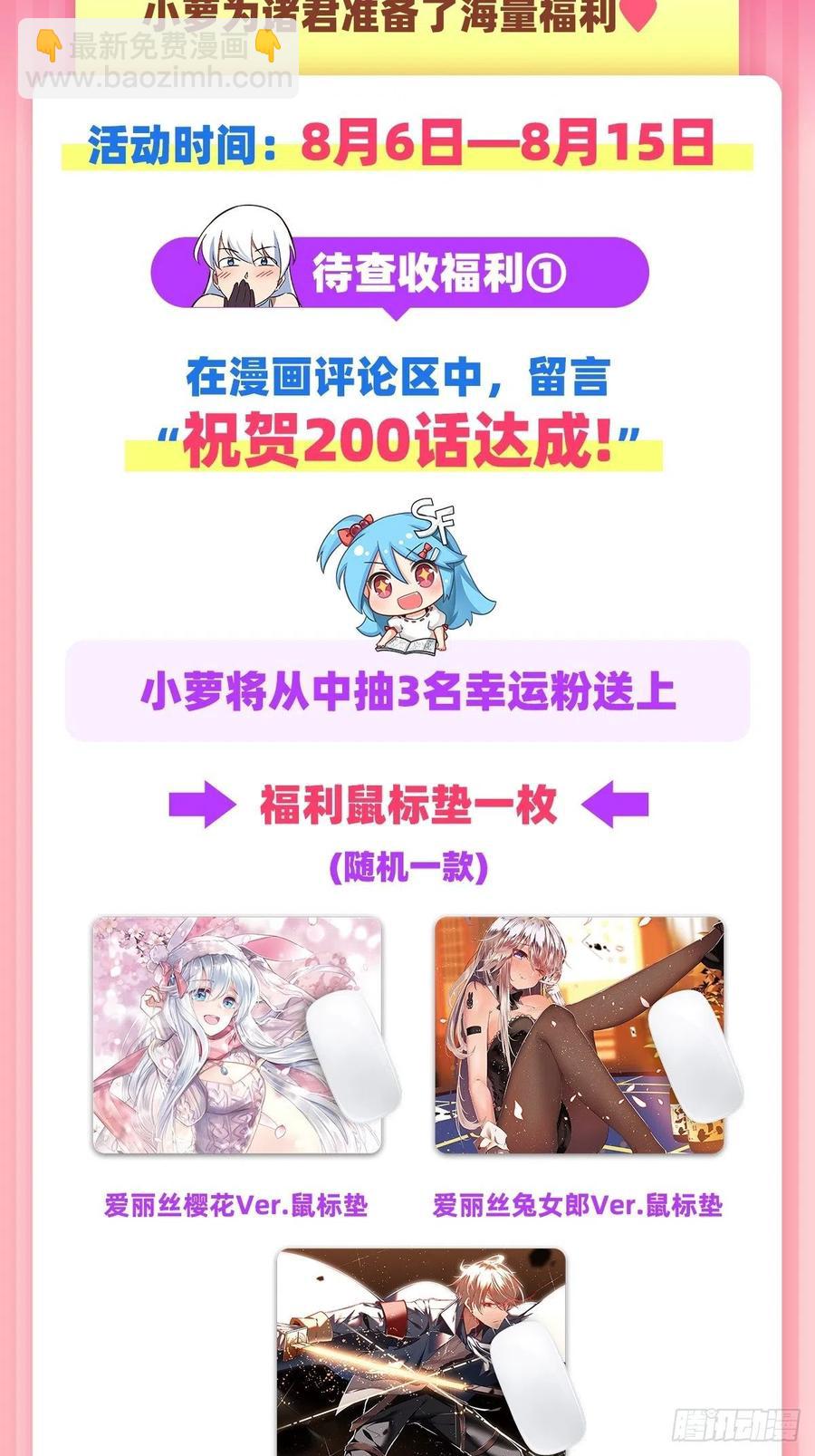 第202话 长驱直入62