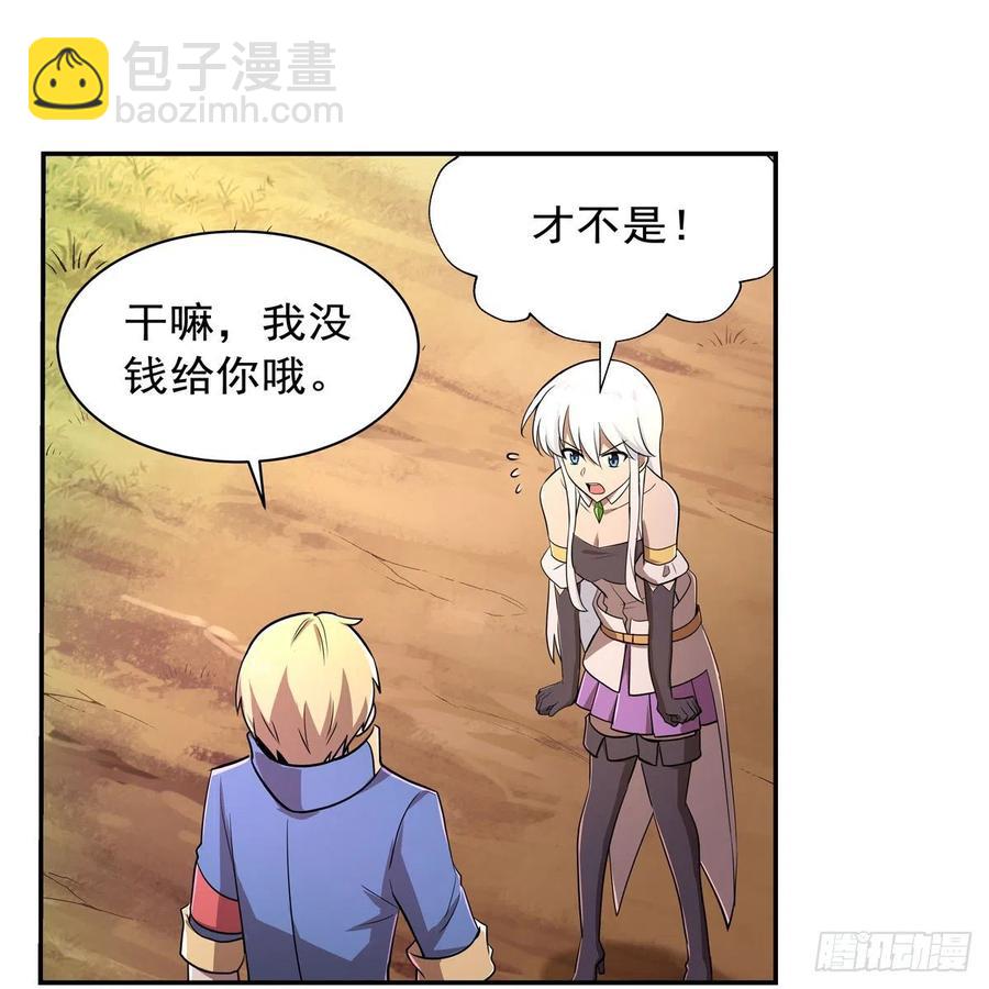 第207话 吸血鬼的故乡11