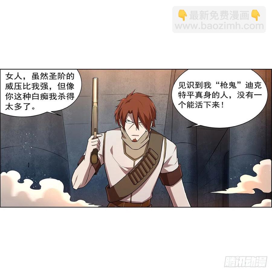第215话 枪鬼63