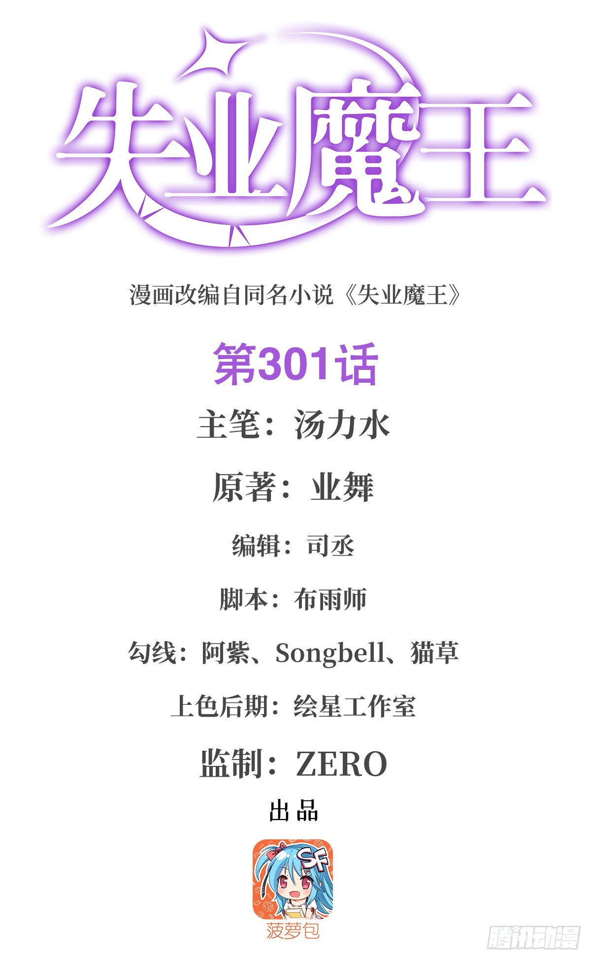 第301话 “喂”药0