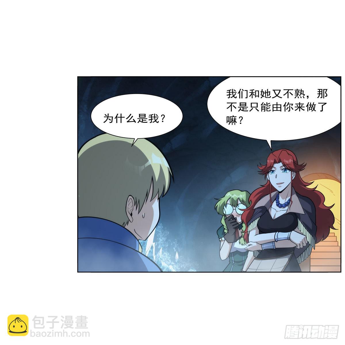 第301话 “喂”药2