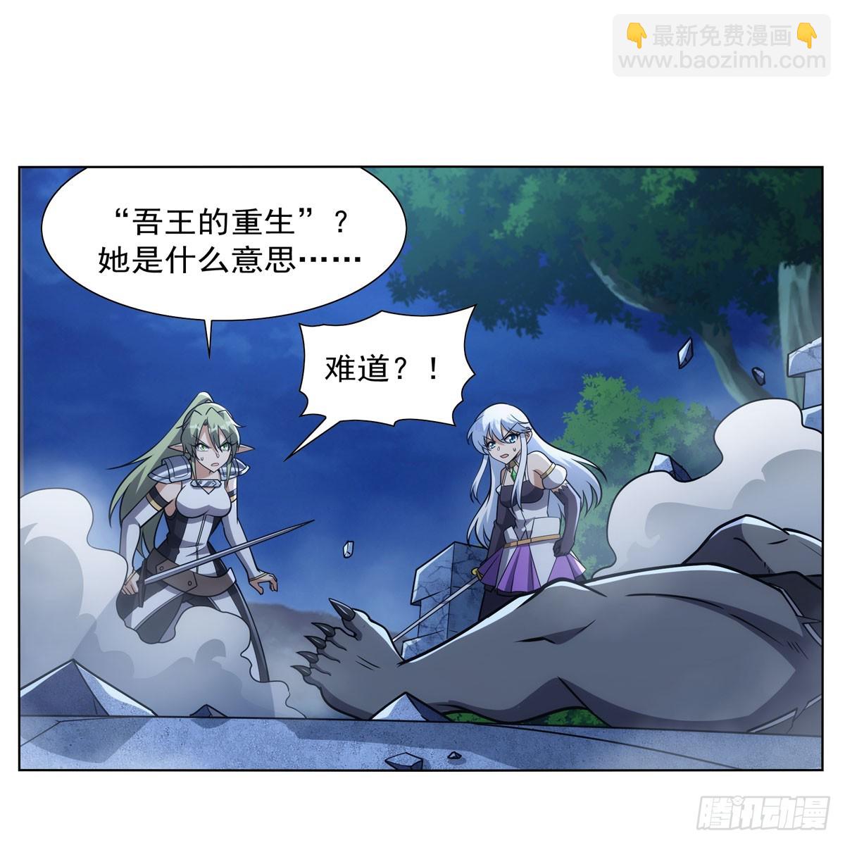 第336话 吾王的重生18