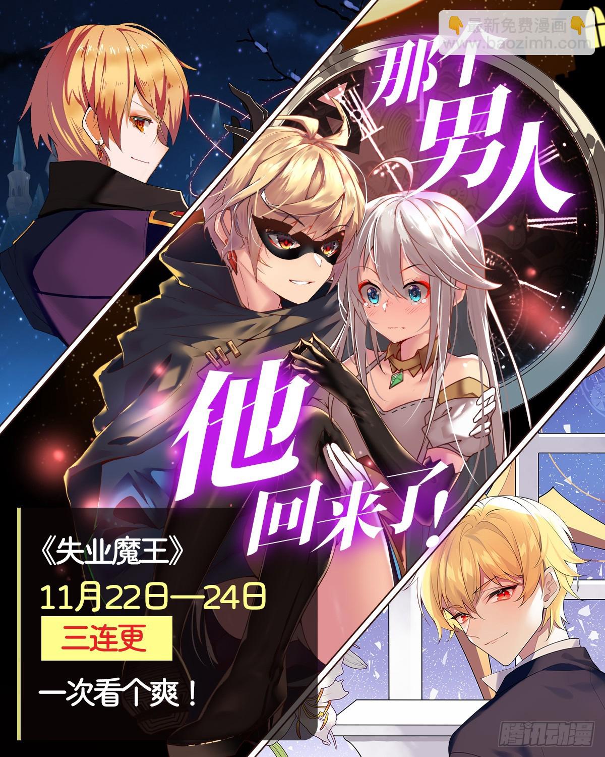 第336话 吾王的重生60