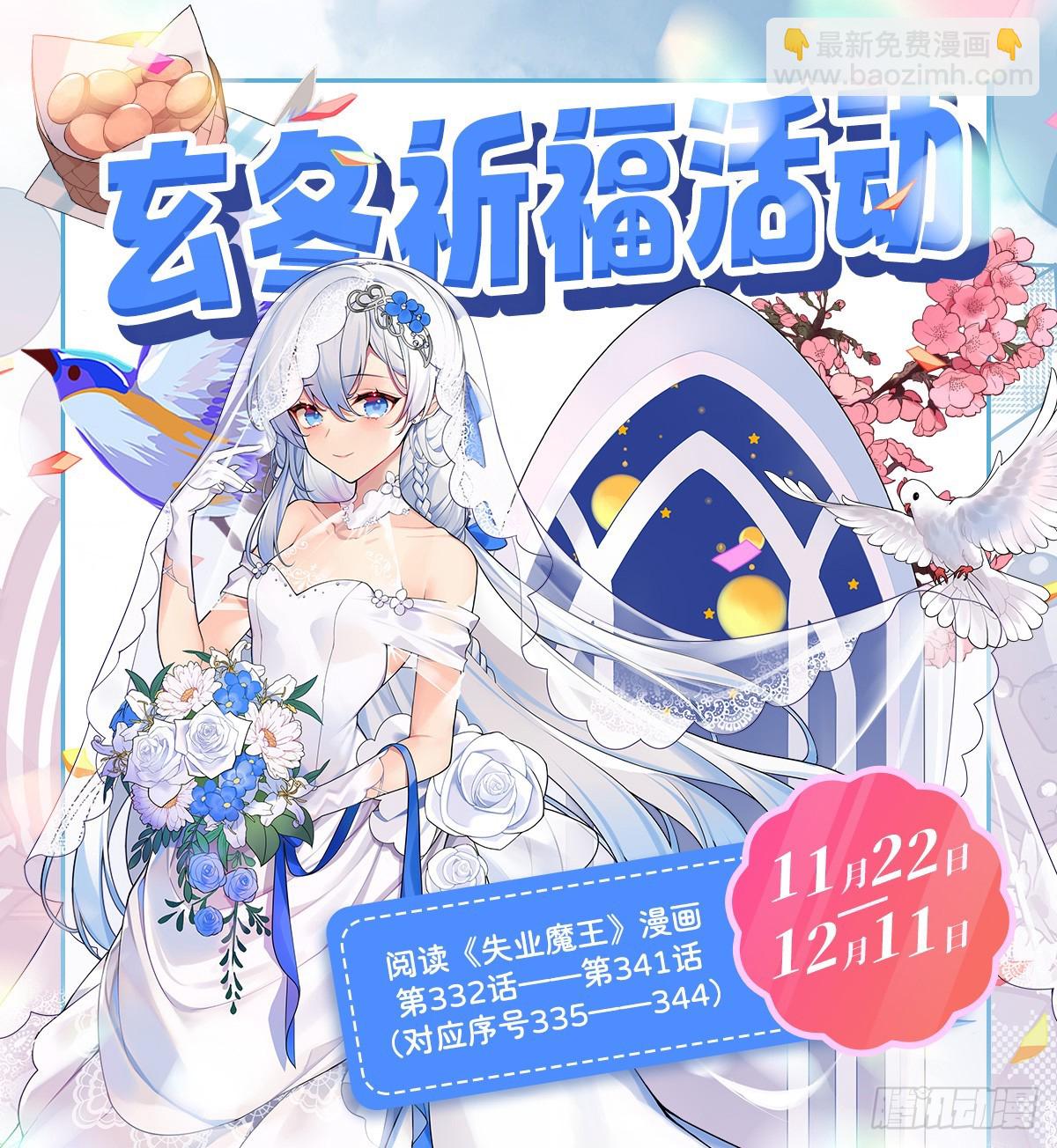第336话 吾王的重生61