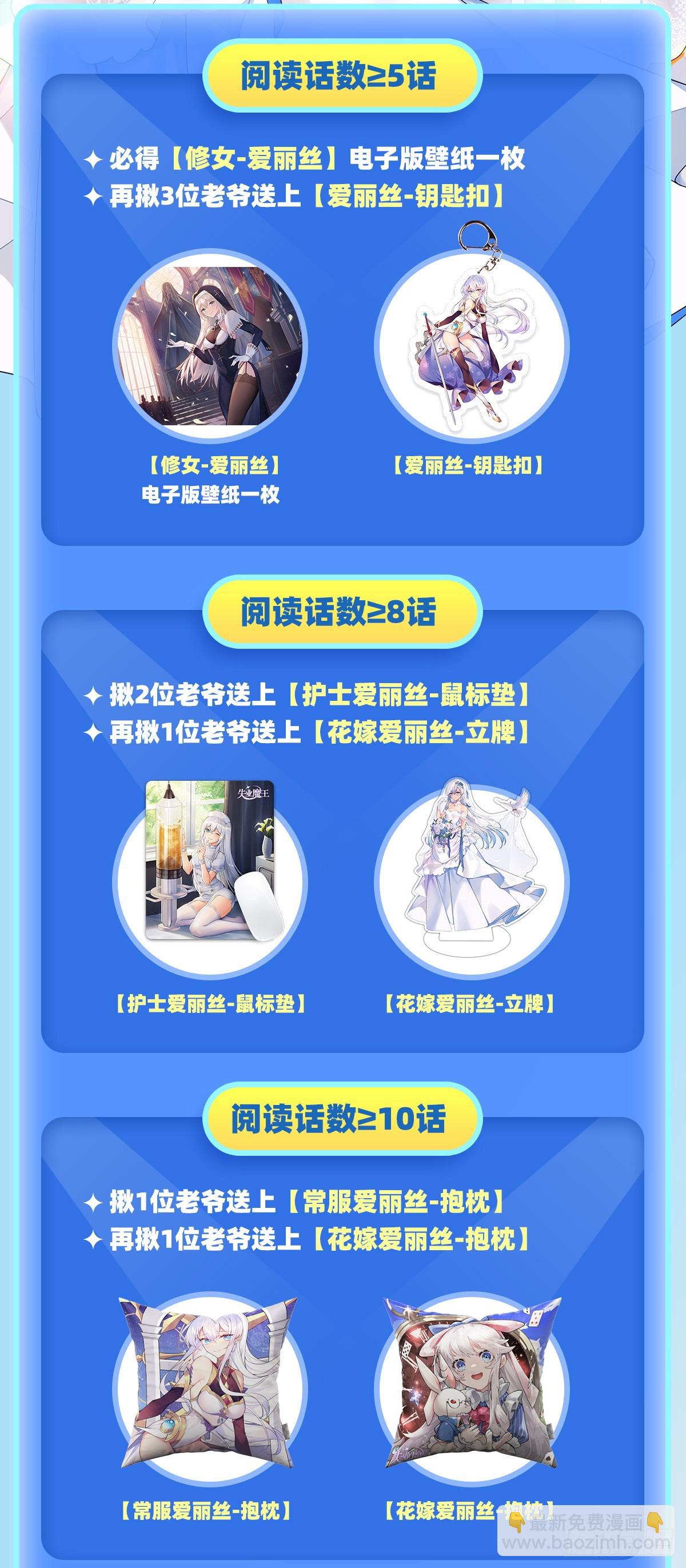 第336话 吾王的重生62