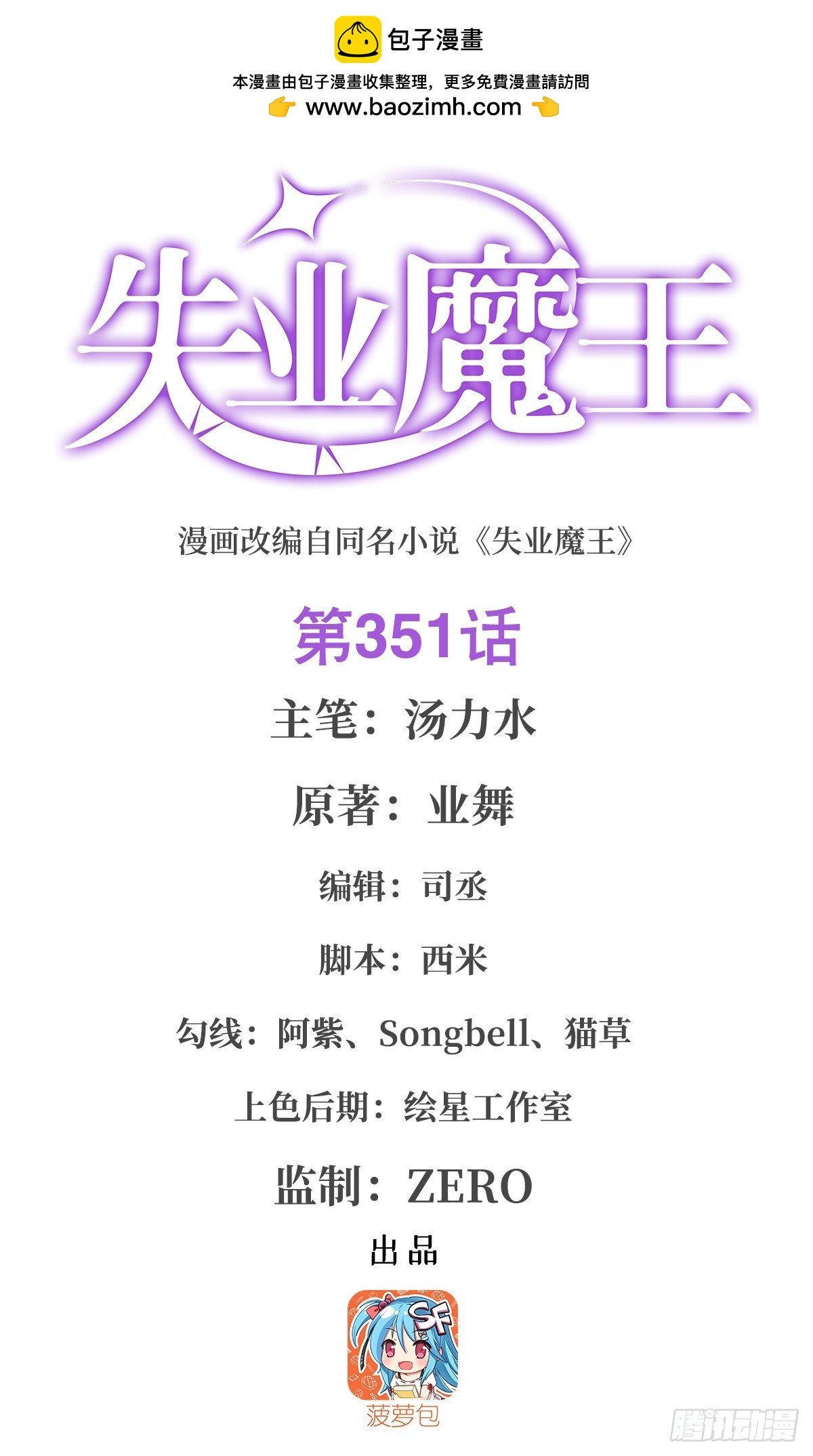 第351话 神明遗迹0