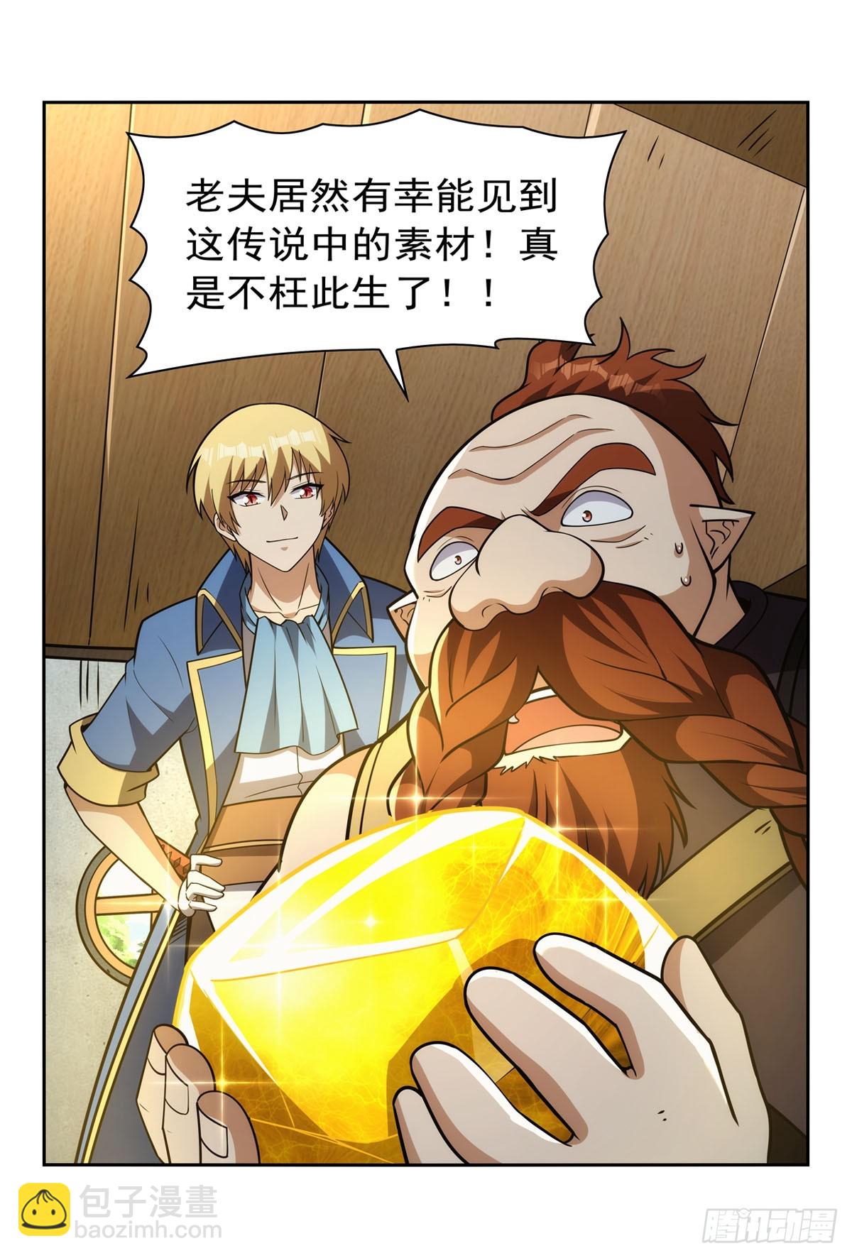第351话 神明遗迹27