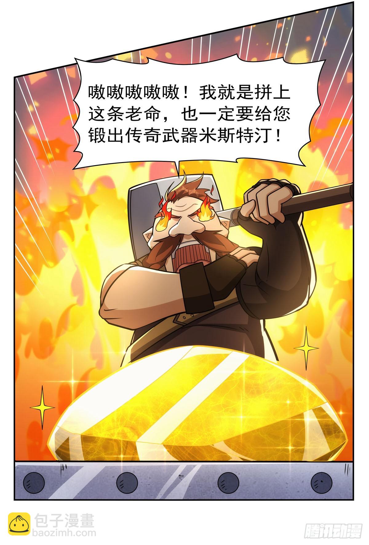第351话 神明遗迹32