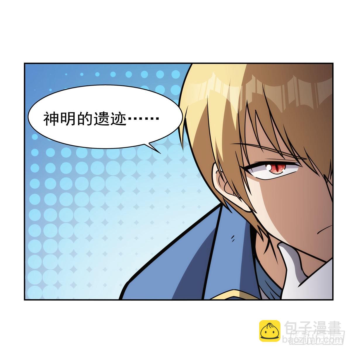 第351话 神明遗迹34