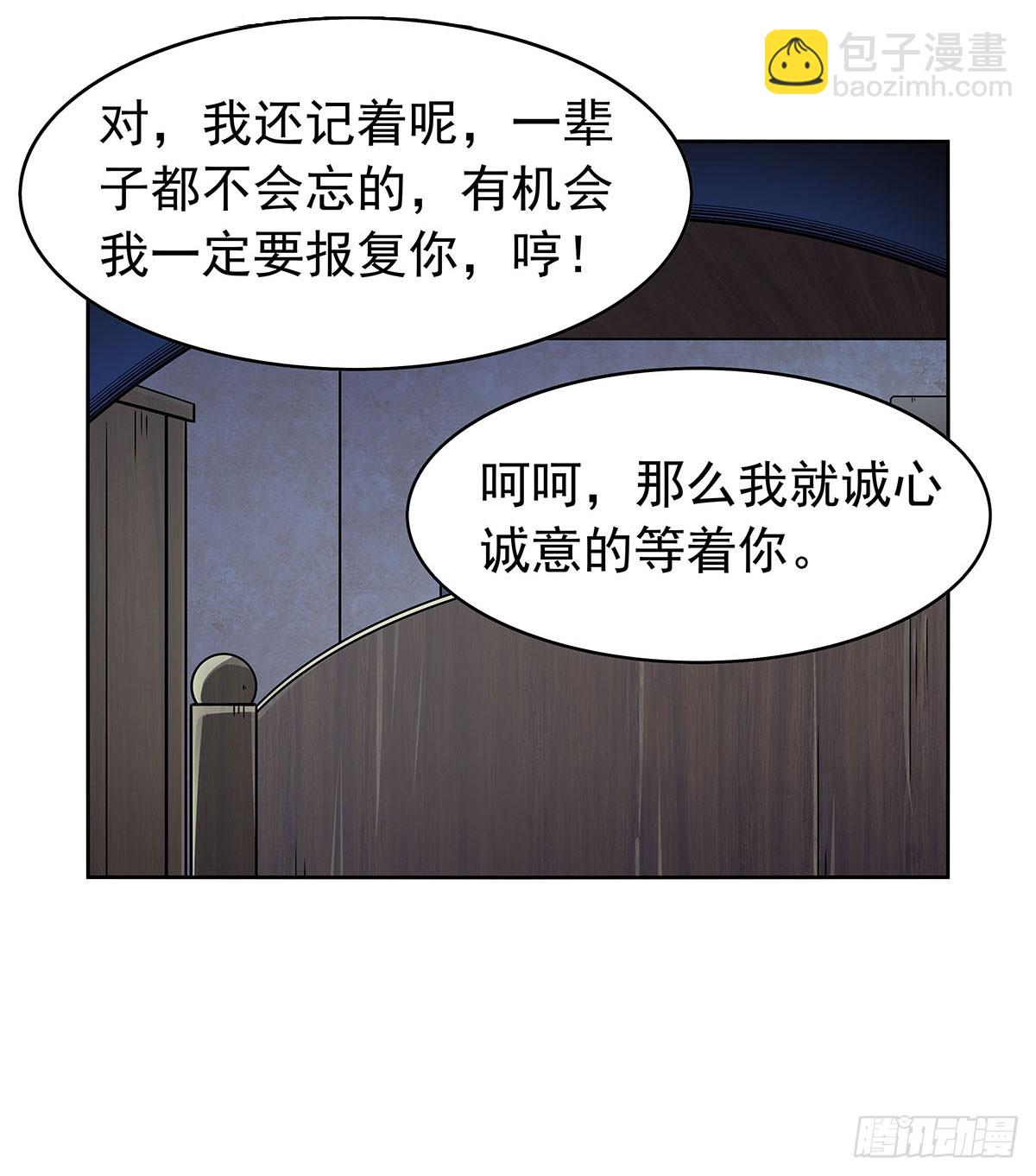 第359话 图谋不轨19