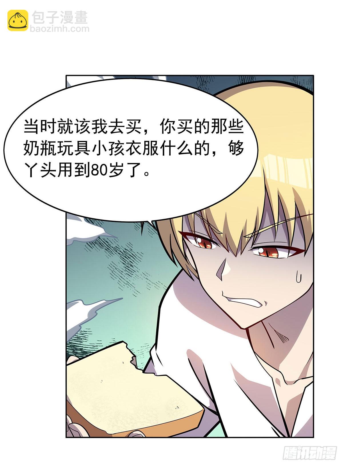 第359话 图谋不轨28