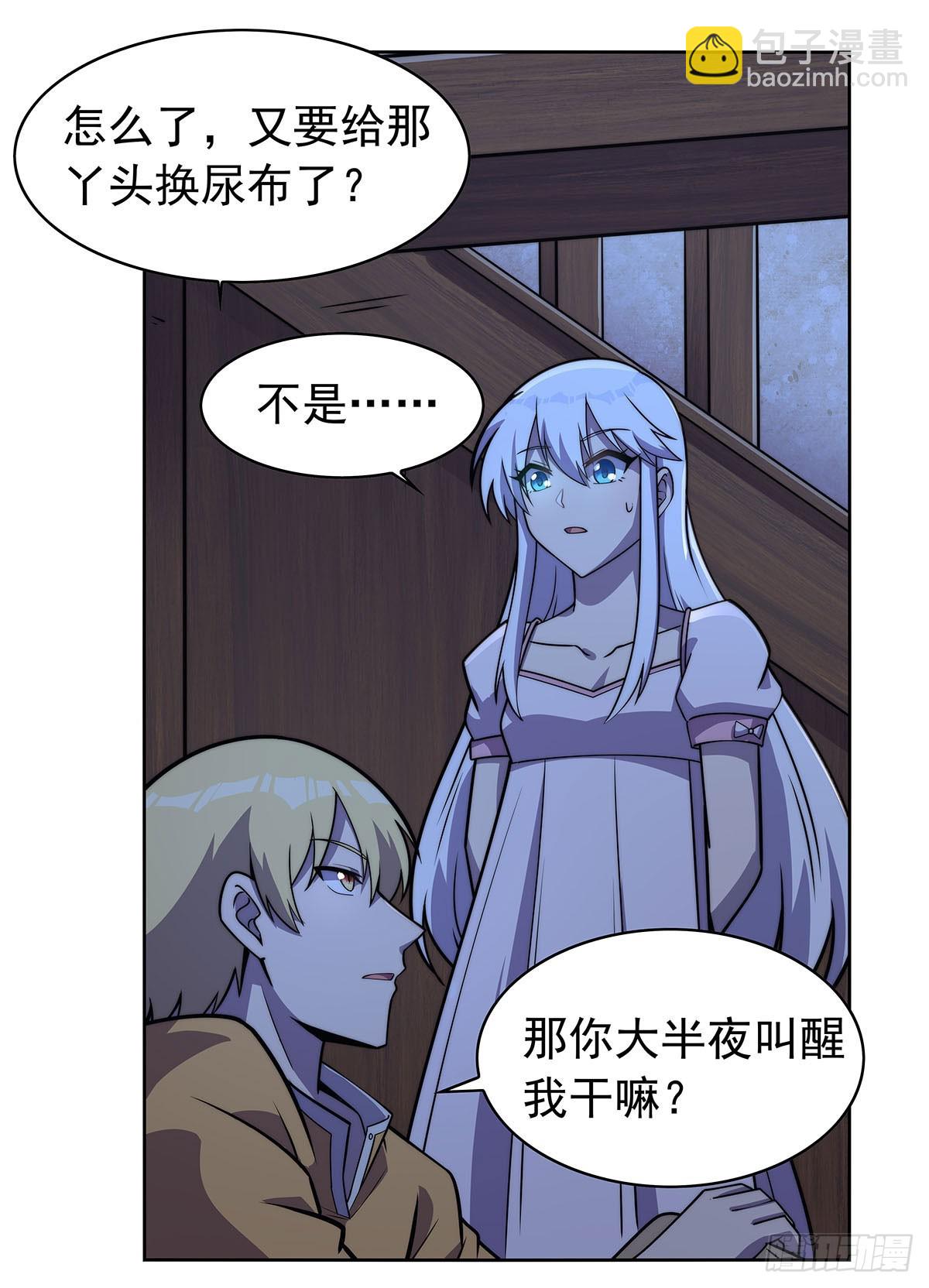 第359话 图谋不轨4