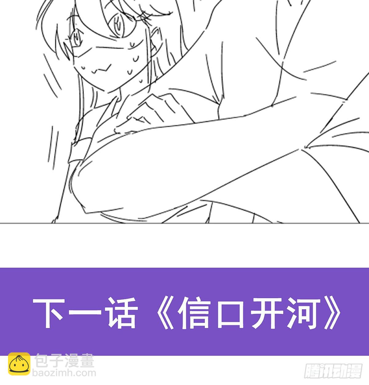 第359话 图谋不轨59