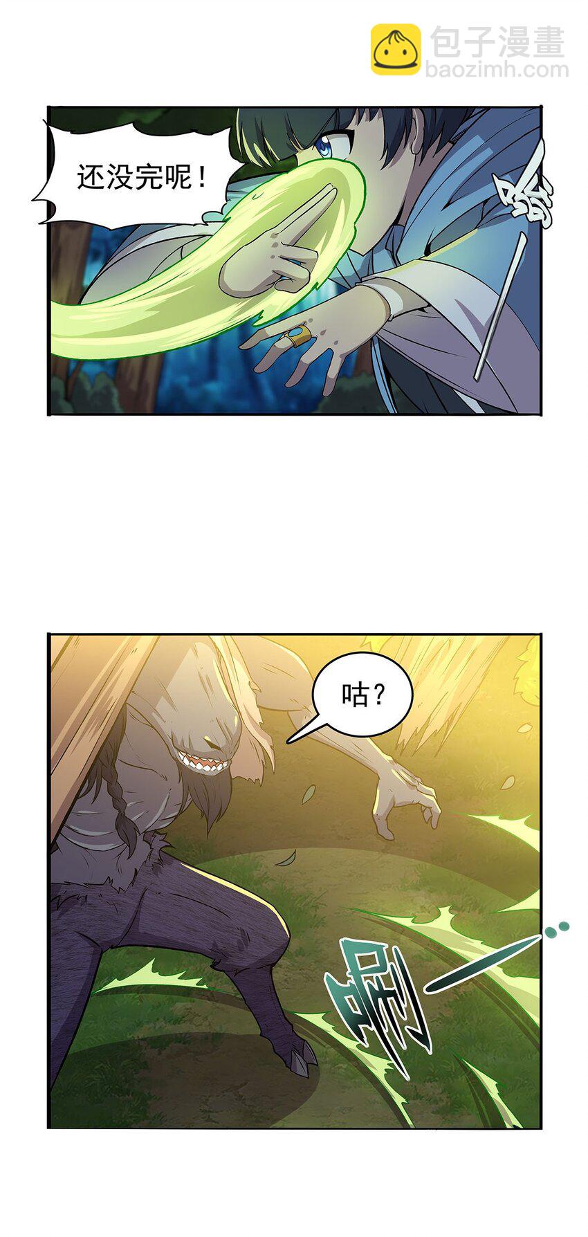 367 两小无嫌猜50