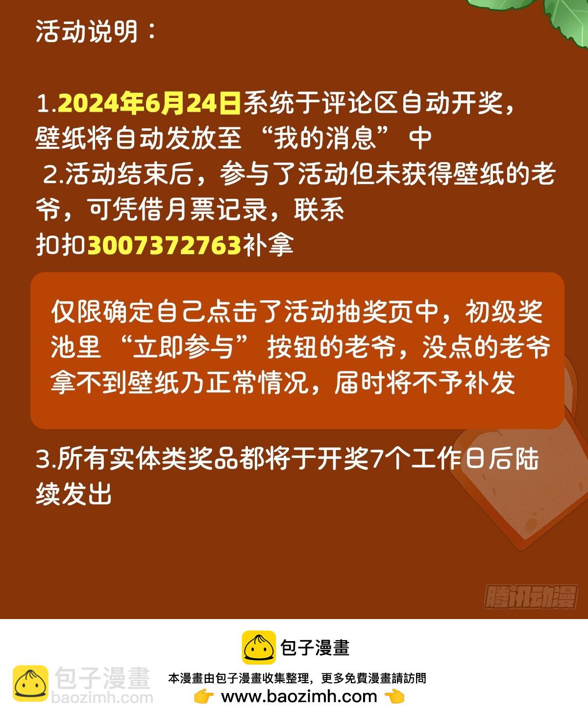 第415话 存亡之战71